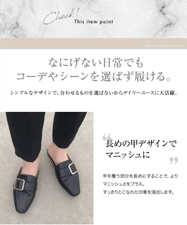 [ muuaさんコラボ ]スクエアバックルバブーシュ [I2071]
