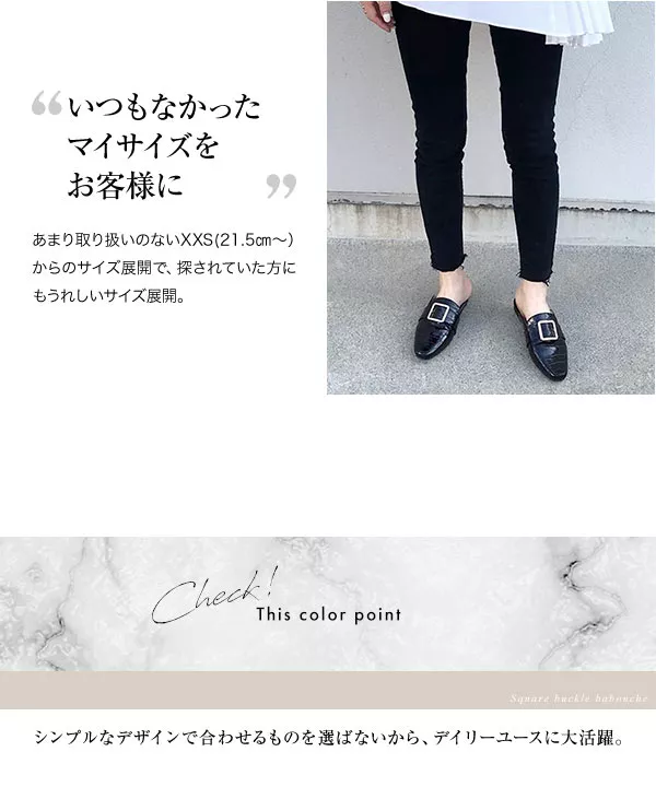 [ muuaさんコラボ ]スクエアバックルバブーシュ [I2071]