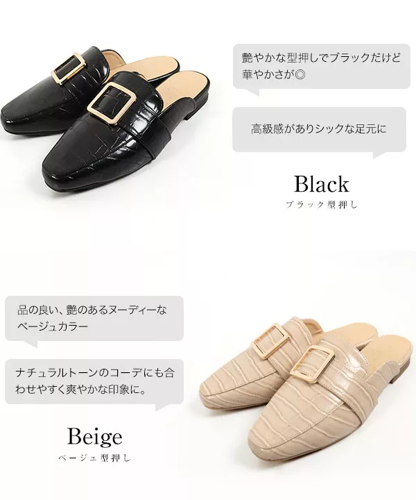 [ muuaさんコラボ ]スクエアバックルバブーシュ [I2071]