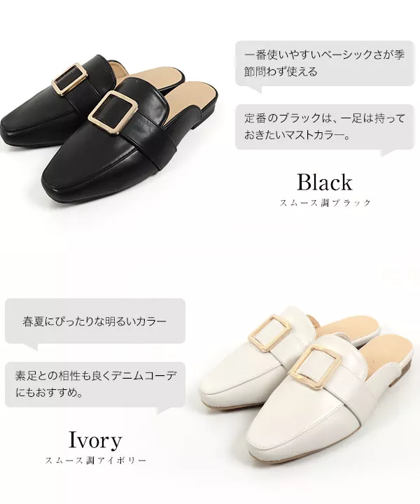 [ muuaさんコラボ ]スクエアバックルバブーシュ [I2071]