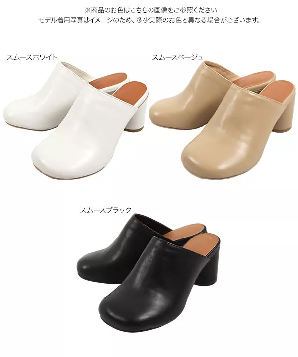 ワイドスクエアトゥミュール [I2072]