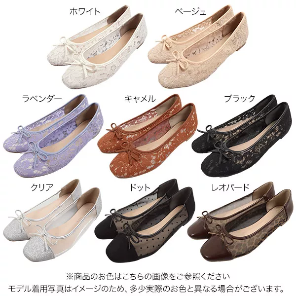 スクエアトゥレースバレエ [I2073] - レディースファッション