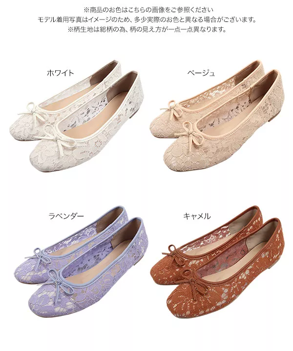 スクエアトゥレースバレエ [I2073]