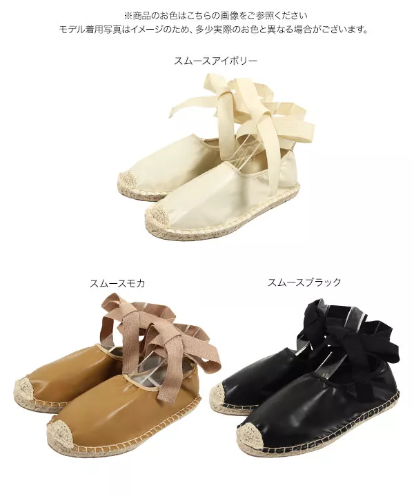 レースアップエスパ [I2075]