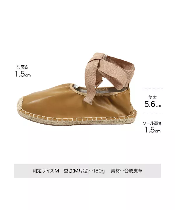 レースアップエスパ [I2075]