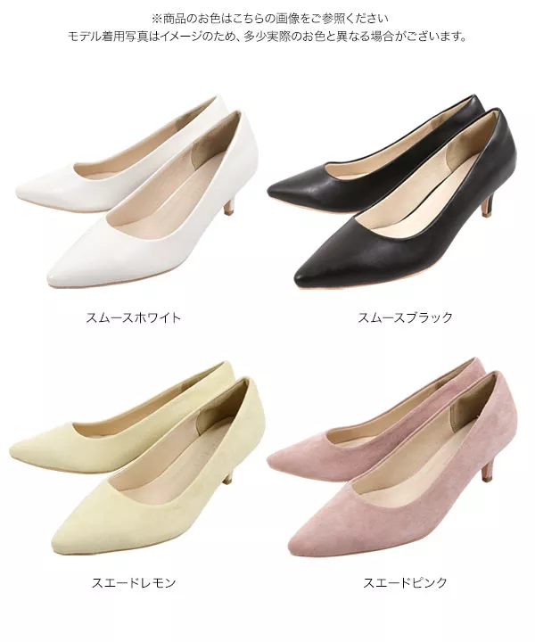 ロングノーズポインテッドトゥパンプス [I2077]