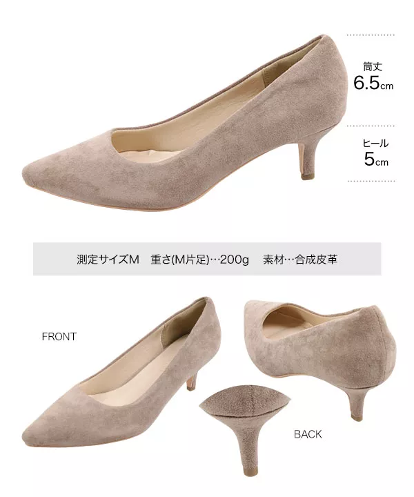 ロングノーズポインテッドトゥパンプス [I2077]