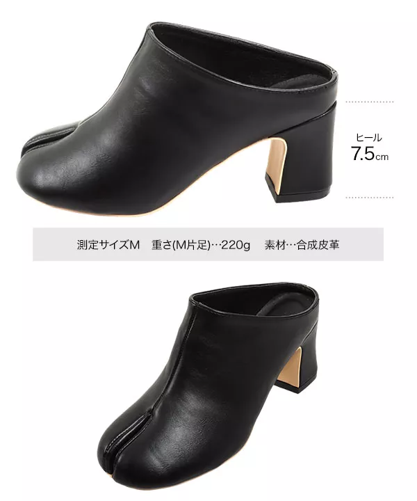 足袋ブーティー [I2079]