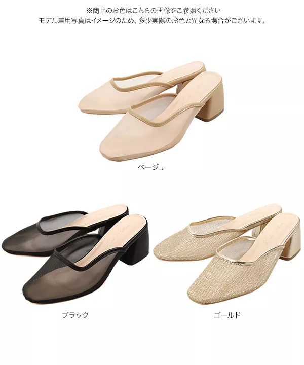 スクエアチュールミュール [I2083] - レディースファッション通販 神戸