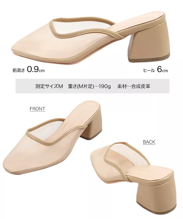 スクエアチュールミュール [I2083] - レディースファッション通販 神戸