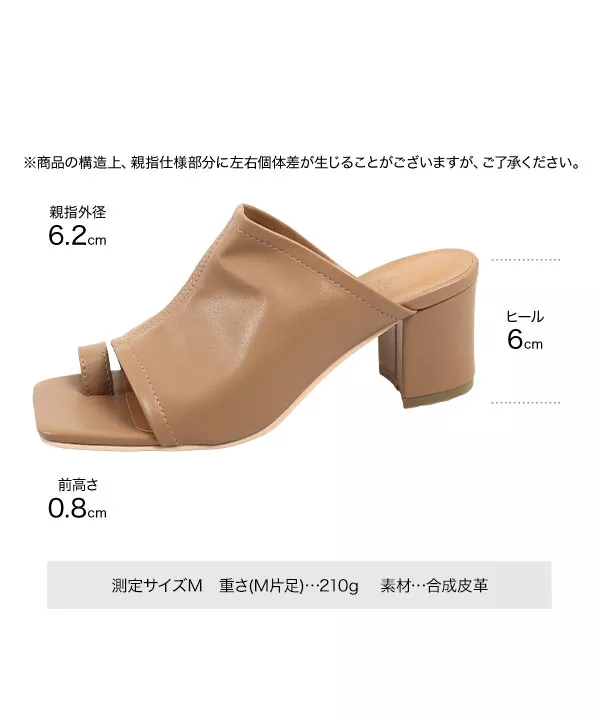 ソフトタッチトングチャンキーサンダル [I2085]