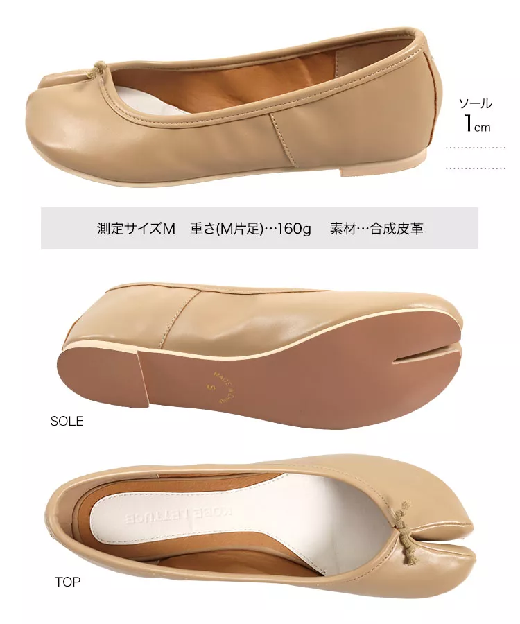 足袋フラットパンプス [I2091]
