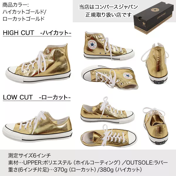 コンバース ]ALLSTAR100 SHINYMETALICシャイニーメタリック