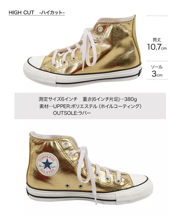コンバース ]ALLSTAR100 SHINYMETALICシャイニーメタリック