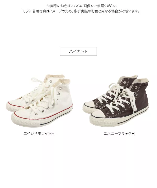 [ CONVERSE ] ALL-STAR US COLOR オールスターUSカラー [I2093]