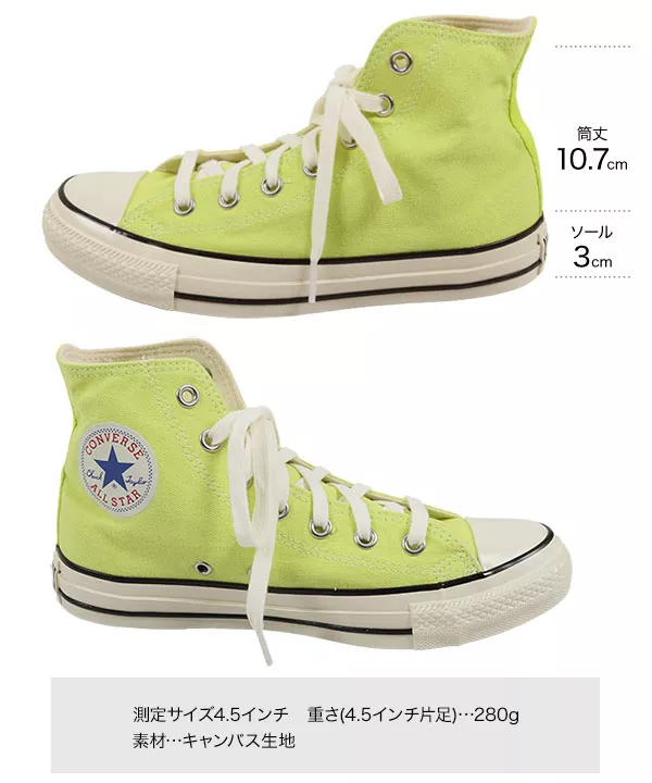 [ コンバース ]ALLSTARNEON　オールスターネオンカラー [I2094]