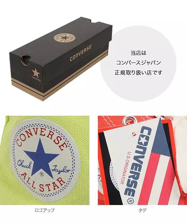 [ コンバース ]ALLSTARNEON　オールスターネオンカラー [I2094]