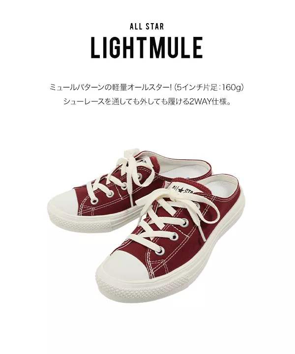 コンバース ]ALLSTAR LIGHTMULE オールスターミュールスリッパ