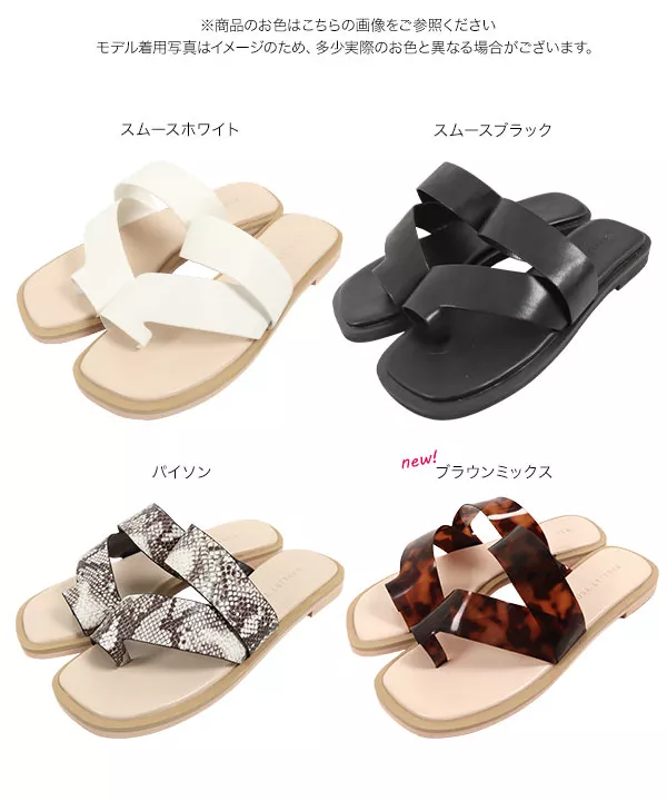 フラットスクエアトゥトングサンダル [I2101]