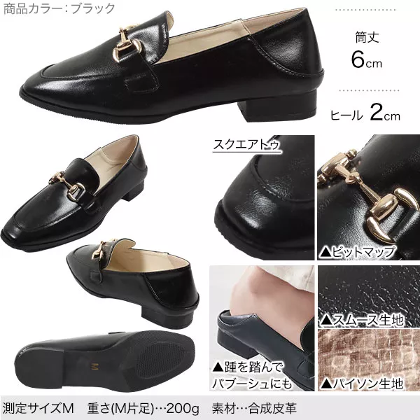 ビット付きローファーバブーシュ [I2102] - レディース