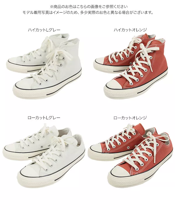 コンバース ]オールスター100カラーズHi&Lo [I2107