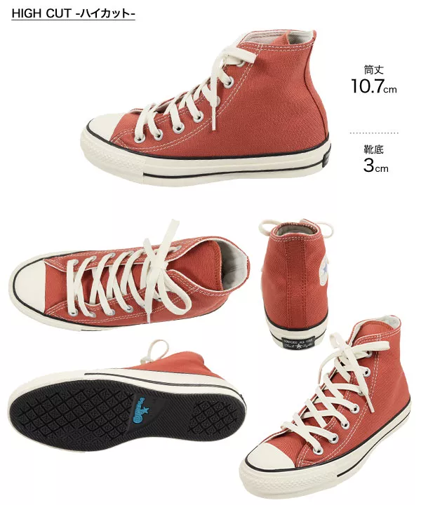 [ コンバース ]オールスター100カラーズHi&Lo [I2107]