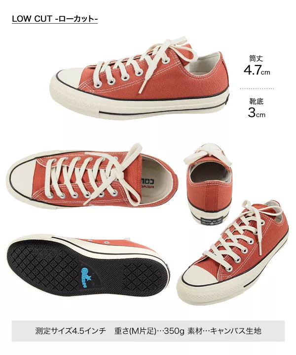 [ コンバース ]オールスター100カラーズHi&Lo [I2107]