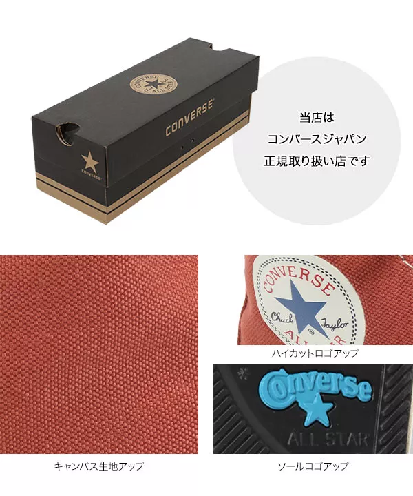[ コンバース ]オールスター100カラーズHi&Lo [I2107]