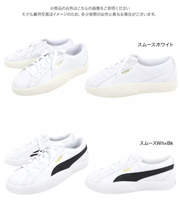 【PUMA】ラブ　ウィメンズスニーカー [I2111]