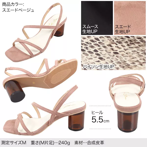 クリアヒールストラップサンダル [I2116] - レディース