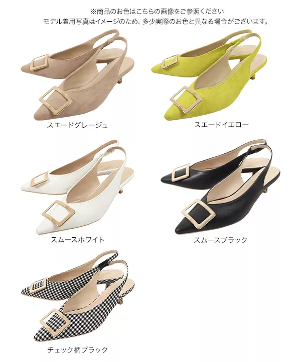 メタルバックルパンプス [I2121]