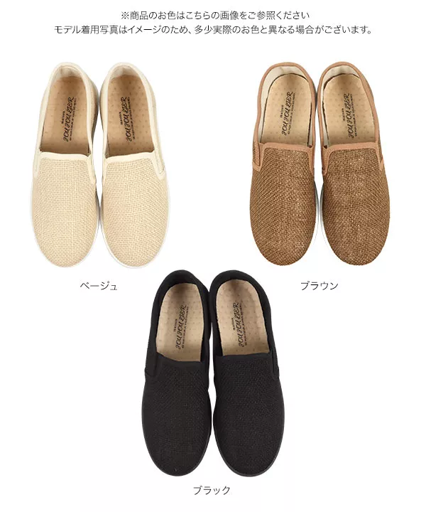 ジュート風スリッポン [I2132]