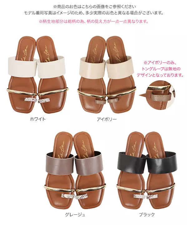 ゴールドパーツトングサンダル [I2133]