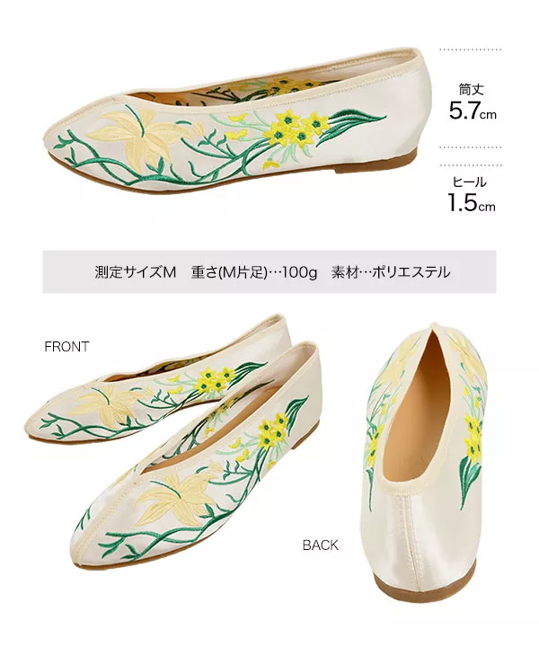 チャイナシューズ [I2137]