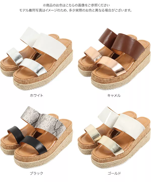 バイカラー異素材ジュートサンダル [I2138]