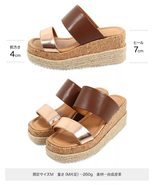 バイカラー異素材ジュートサンダル [I2138]