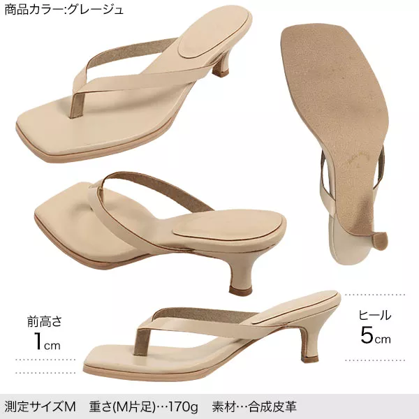 トングヒールサンダル [I2145] - レディースファッション通販