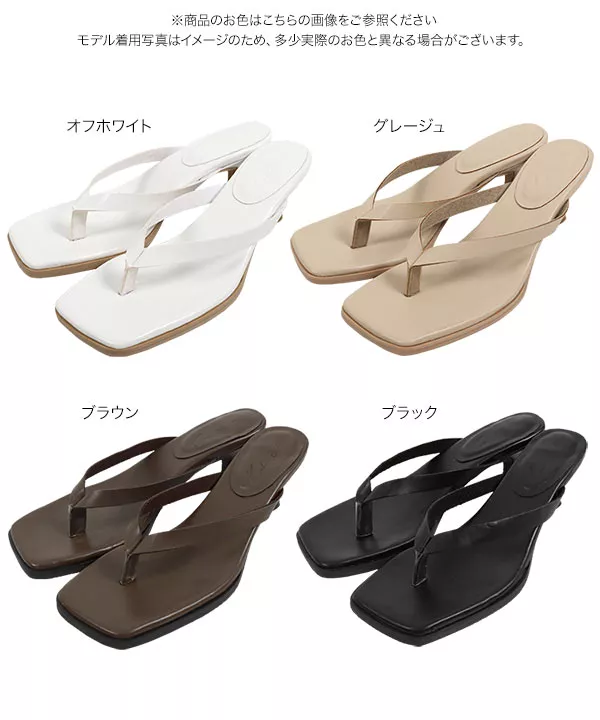 トングヒールサンダル [I2145]