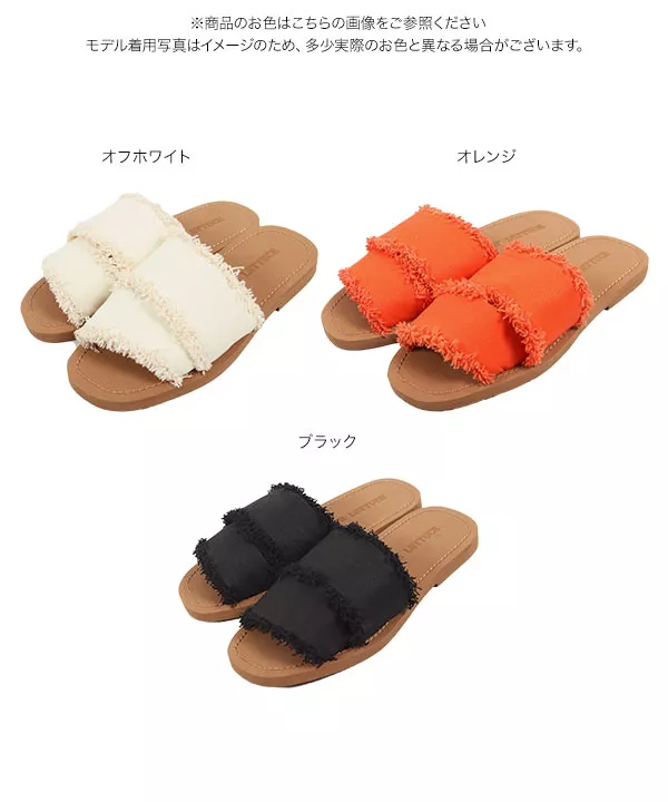 フリンジスクエアサンダル [I2154]