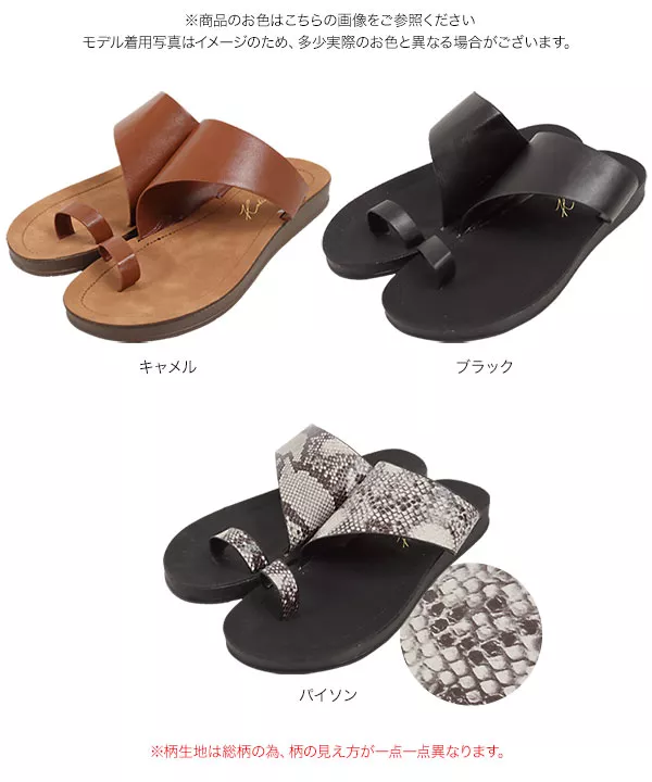 フラットサムループ切り替えサンダル [I2157]