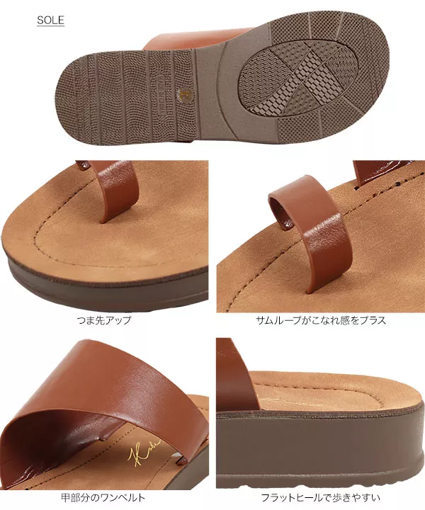 フラットサムループ切り替えサンダル [I2157]