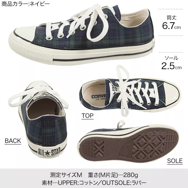 CONVERSE]コンバース ALLSTAR チェックスニーカー [I2159