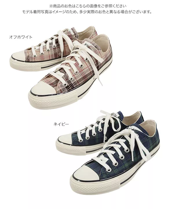 [CONVERSE]コンバース　ALLSTAR　チェックスニーカー [I2159]