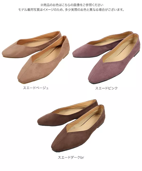 センターステッチフラットパンプス [I2161]