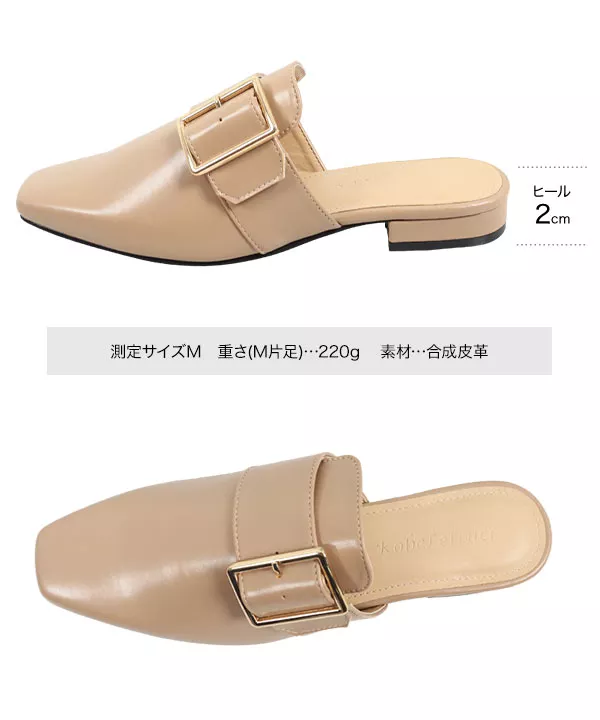 スクエアトゥバックルバブーシュ [I2165]