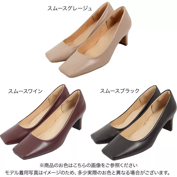 スクエアトゥパンプス [I2169] - レディースファッション通販 神戸