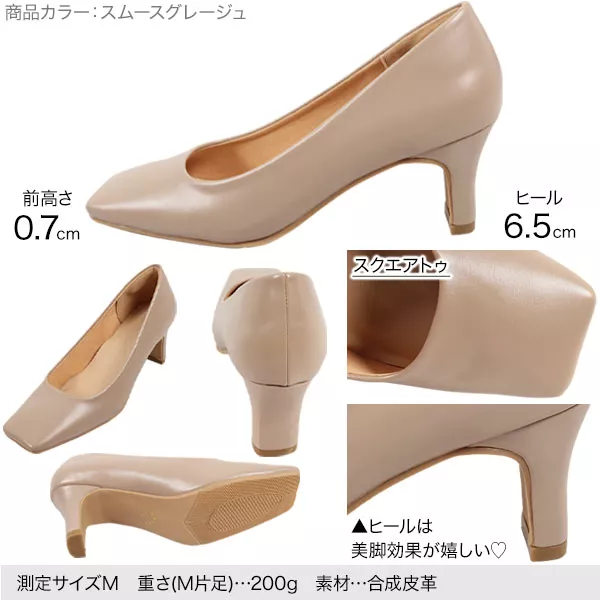 お買い得】COMPOSITION9 スクエアトゥ ヒール パンプス23.0cm