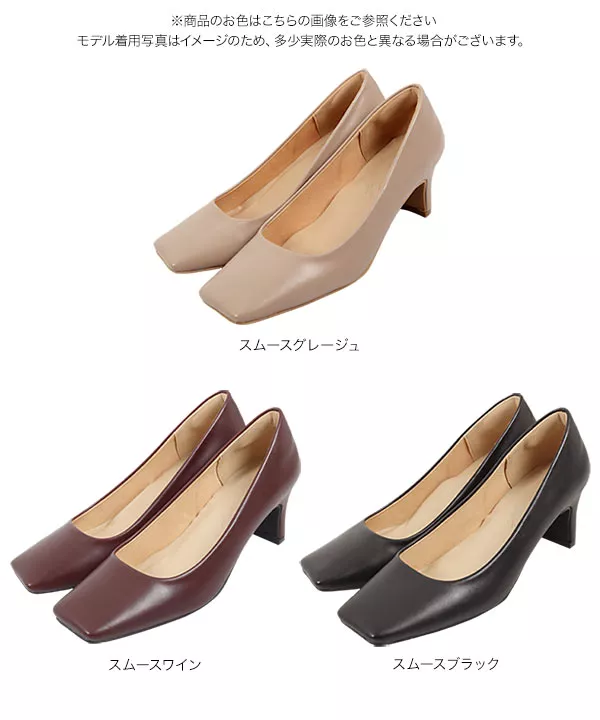 スクエアトゥパンプス [I2169] - レディースファッション通販 神戸