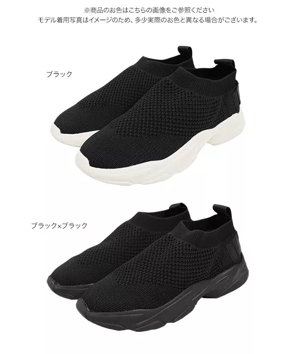 ニットスニーカー [I2182]