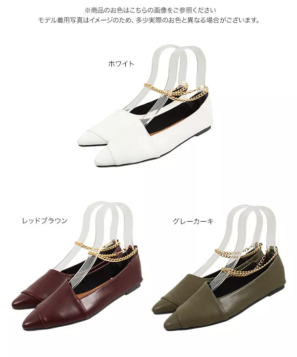 チェーンアンクレットパンプス [I2184]
